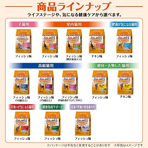 クロスワン 楽天市場店のオールウェル(AllWell)10歳以上の腎臓の健康維持用 フィッシュ味 吐き戻し軽減 4.0kg (500g×8袋) 国産 キャットフード ド｜アングル3
