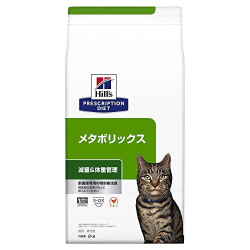 ヒルズ プリスクリプションダイエット キャットフード メタボリックス チキン 猫用 特別療法食 2kg