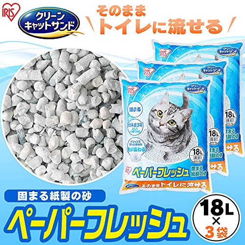 アイリスオーヤマ 猫砂 ペーパーフレッシュ トイレに流せる PFC-18L 18L×3袋 (ケース販売) 2