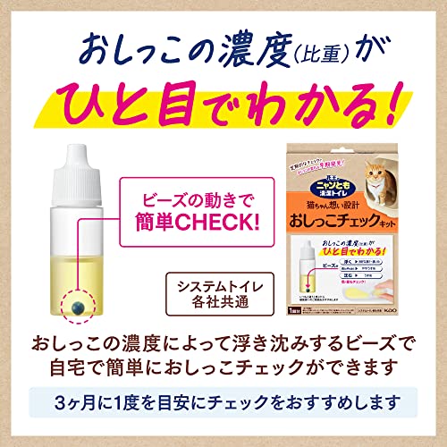 ニャンとも清潔トイレ おしっこチェックキット 1回分×12個 自宅で簡単おしっこチェック おしっこ濃度（比重）がひと目でわかる「猫ちゃん想い設計