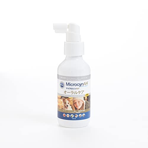 MICROCYN マイクロシンAH オーラルケア(120ml) 犬猫うさぎ小動物 口臭ケア 歯周病ケア 口内の炎症ケア 除菌 抗菌