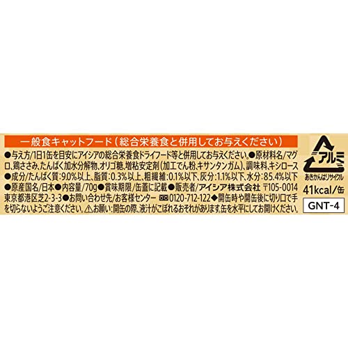 金缶 濃厚とろみ ささみ入りまぐろ 70g×24個セット 3