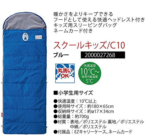 コールマン(Coleman) 寝袋 スクールキッズ C10 使用可能温度10度 封筒型 ブルー 2000027268 cross-one-10025098 クロスワン 楽天市場店 サンプル画像2