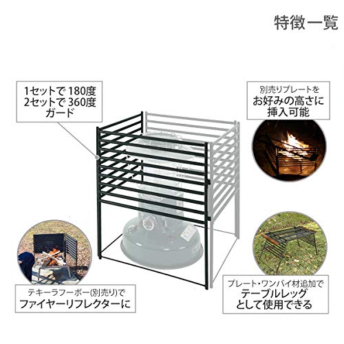 DOD(ディーオーディー) テキーラガード キャンプ用ストーブガード 様々なストーブサイズ対応 TG2-784 ブラック (約)w49×d1.3