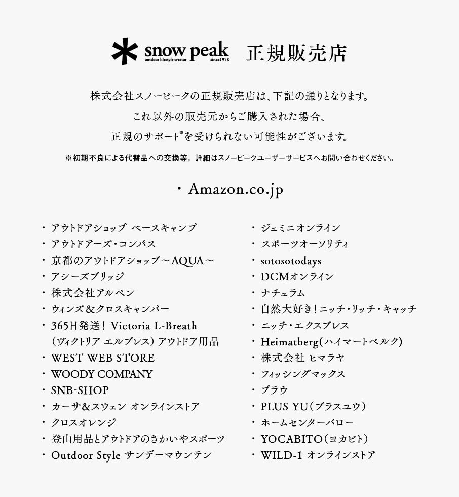 クロスワン 楽天市場店のスノーピーク(snow peak) ロングデイジー UG-550｜アングル2