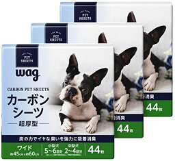 by Amazon カーボン ペットシーツ ワイド 無香料 44枚×3個 (超厚型) グレー (Wag)