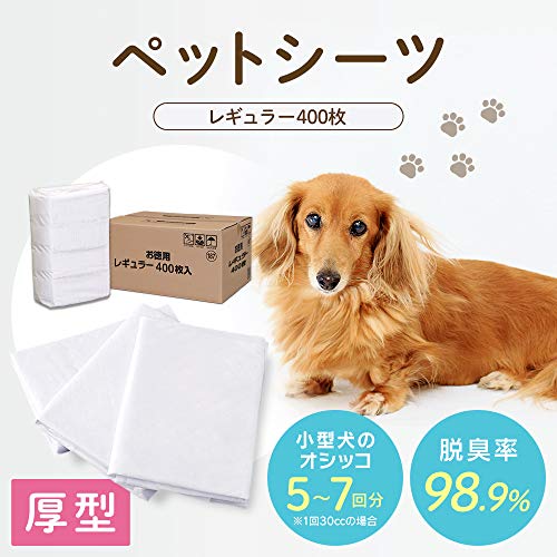アイリスオーヤマ ペットシーツ 厚型 抗菌 消臭 小型犬 レギュラー 400枚入 (ケース販売) 2