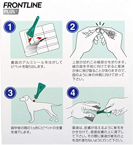 ��ưʪ�Ѱ����ʡۥե���ȥ饤�� �ץ饹 �ɥå� ���� XS(5kg̤��) 0.5mL��3����