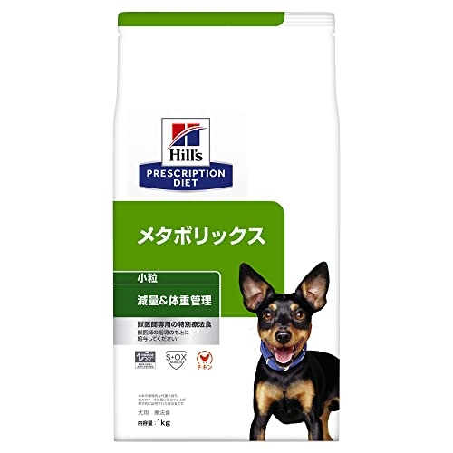 ヒルズ プリスクリプションダイエット ドッグフード メタボリックス 小粒 チキン 犬用 特別療法食 1kg