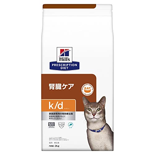 ヒルズ プリスクリプションダイエット キャットフード k/d ケイディー ツナ 猫用 特別療法食 2kg