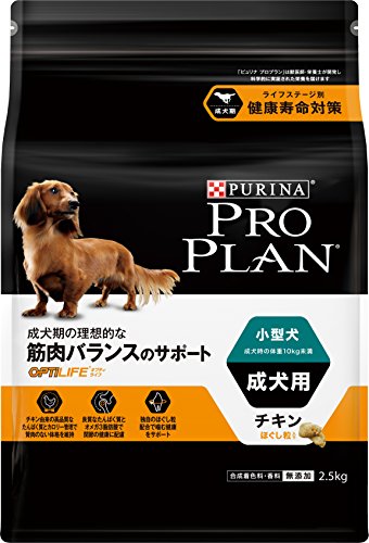 プロプラン オプティライフ 小型犬 成犬用 筋肉バランスのサポート チキン ほぐし粒入り 2.5kg