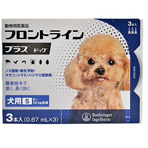 【動物用医薬品】フロントライン プラス ドッグ 犬用 S(5kg~10kg未満) 0.67mL×3本入