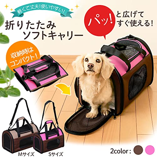 アイリスオーヤマ 犬 猫 キャリー 折りたたみ 収納付 シートベルト固定可 ブラウン...