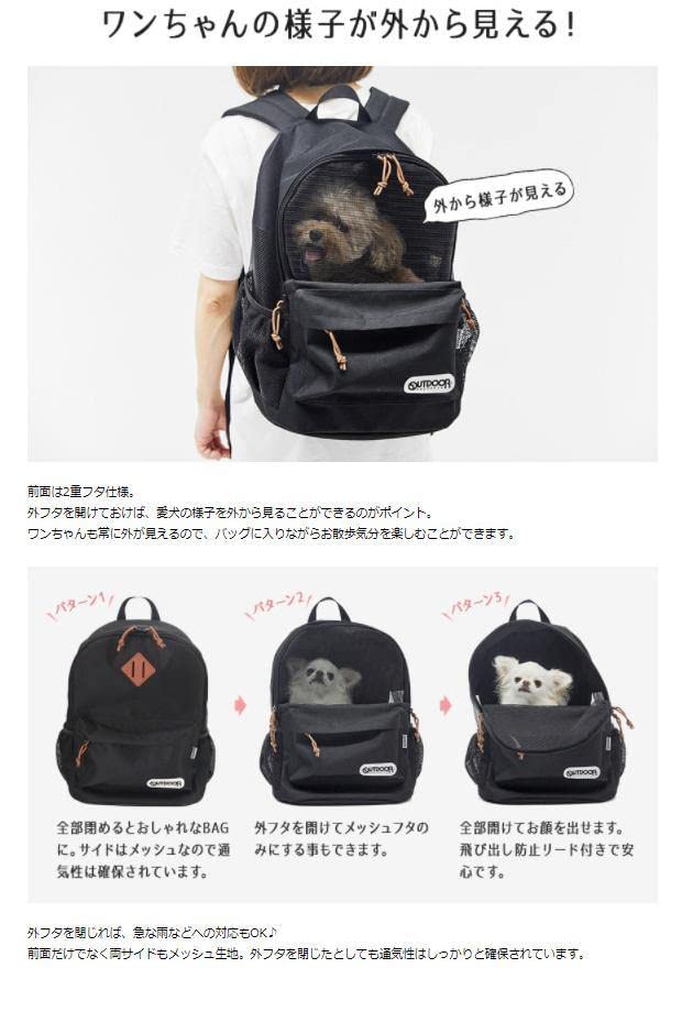 OUTDOOR ペットリュック キャリー 犬 猫 ブラック Mサイズ