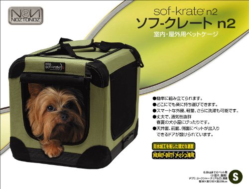 Tetra ファーストラックス (FIRSTRAX) ソフクレート n2 S サイズ ペット用クレート初の防災製品等推奨品の認証 コンパクトで簡