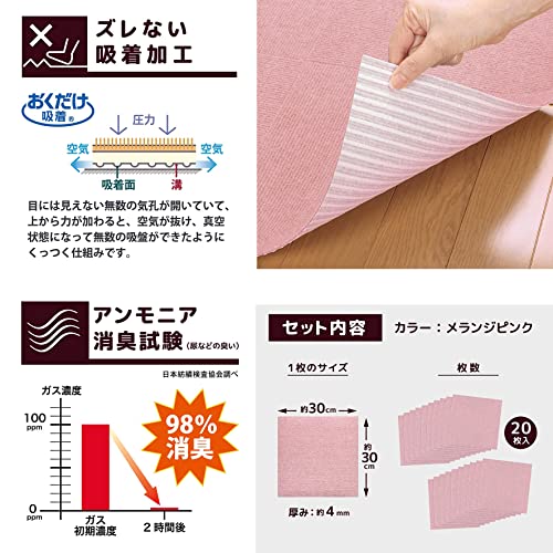 ������������ �ڥå������奿����ޥå� 30cm��30cm 20�������󥸥ԥ� �� ǭ ���󥳡� �������� ���� �ý� �������