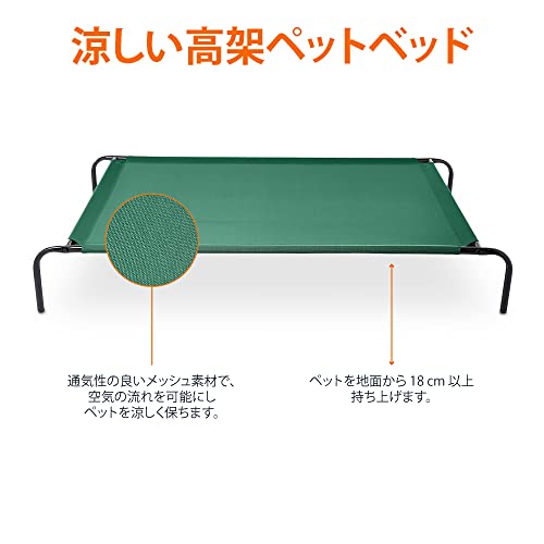 Amazonベーシック ペットベッド 犬 猫 脚つきコット型 メッシュ 152 x 94 x 23cm XLサイズ グリーン