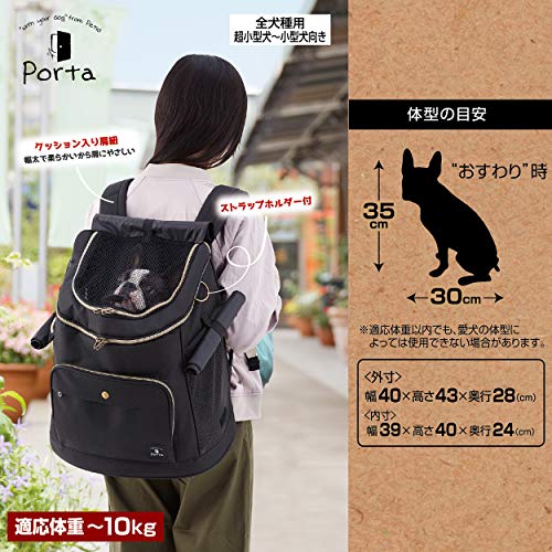 ペティオ (Petio) Porta ポルタ ドッグリュックキャリー ブラック