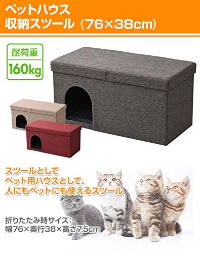 クロスワン 楽天市場店の山善 ペットハウス 収納スツール ブラウン 76×38cm｜アングル2