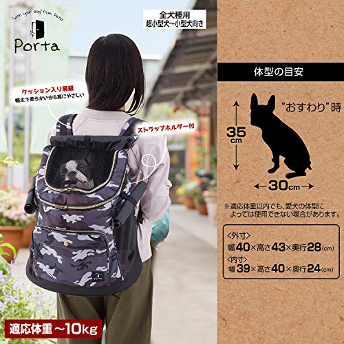 クロスワン 楽天市場店のペティオ (Petio) Porta ポルタ ドッグリュックキャリー カモフラ｜アングル3