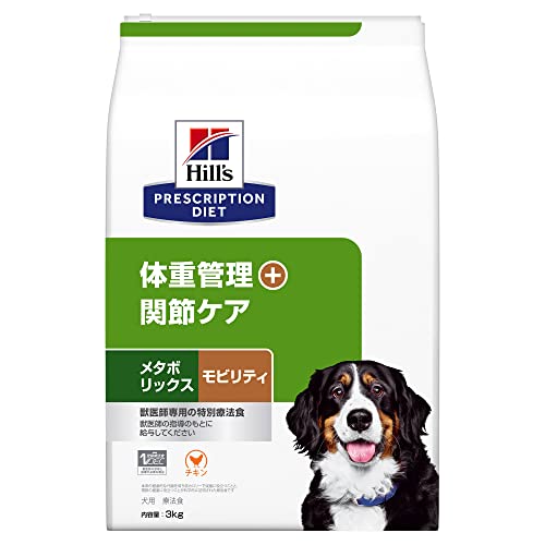 ヒルズ プリスクリプション ドッグフード メタボリックス+モビリティ チキン 犬用 特別療法食 3kg 1