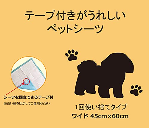 クロスワン 楽天市場店のスリーアローズ テープ付きがうれしい薄型ペットシーツ ワイド 400枚｜アングル2