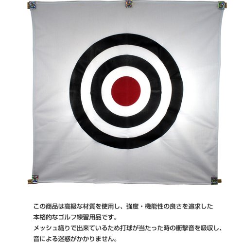LEZAX(レザックス) TEE-OFF ゴルフ練習用 消音メッシュ的 TOPL-2202