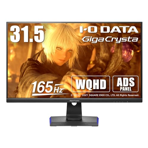 アイ・オー・データ IODATA ゲーミングモニター 31.5インチ GigaCrysta 165Hz 1ms WQHD (PS5/AMD Fr