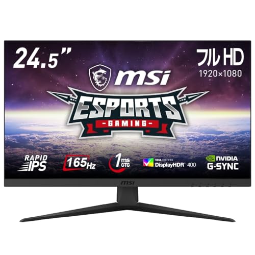 MSI ゲーミングモニター 165Hz 24.5インチ 応答速度1ms(GtoG)実現 Rapid IPSパネル スリムベゼル 鮮やかな発色1m