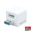 Maktar Qubii Pro ホワイト (microSD 256GB付) 充電しながら自動バックアップ iphone usbメモリ ipad