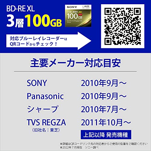 ソニー 【20枚(地デジ約12時間)ドラマ・ア...の紹介画像2