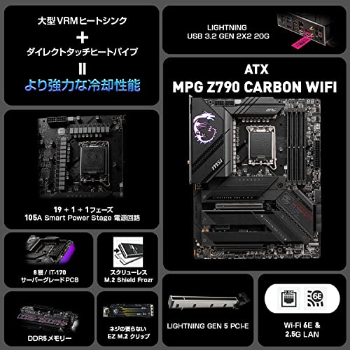 MSI マザーボード MPG Z790 CARBON WIFI 第14/13/12世代Intel CPU(LGA1700)対応 Z790チップセ