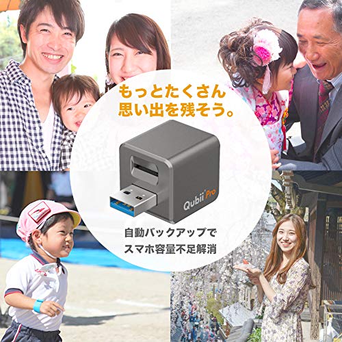 クロスワン 楽天市場店のMaktar Qubii Pro グレー (microSD 128GB付) 充電しながら自動バックアップ iphone usbメモリ ipad｜アングル2