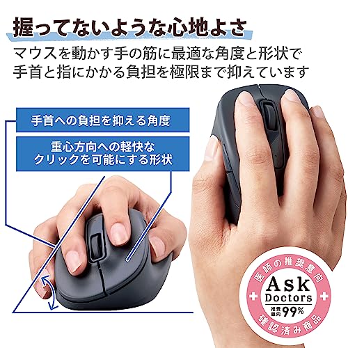 エレコム マウス ワイヤレスマウス EX-G 無線2.4GHz 静音 Mサイズ 5ボタン 「AskDoctors評価サービス」認証 抗菌 ブラッ