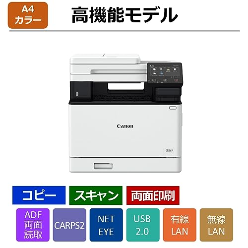 キヤノン カラーレーザビームプリンタ複合機 Satera MF751Cdw(無線・有線LAN/両面印刷/ADF両面同時読取/33PPM) 普通