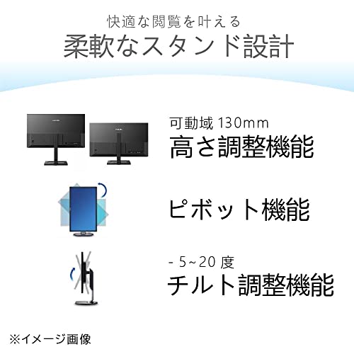 PHILIPS モニターディスプレイ 24E1N5300AE/11 (23.8インチ/IPS/FHD/5年/HDMI 1.4x1 Display
