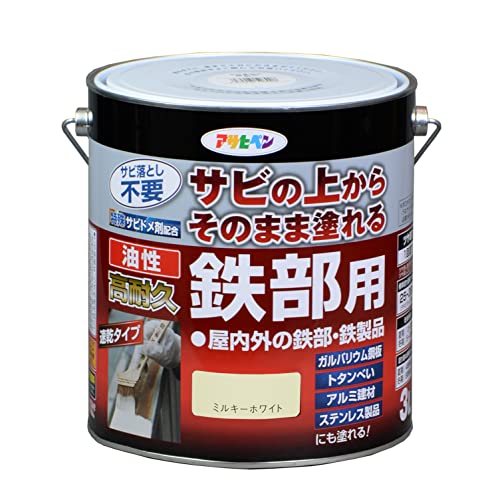 アサヒペン 油性・高耐久鉄部用 3L ミルキーホワイト 油性 塗料 ペンキ 鉄 金属 錆...