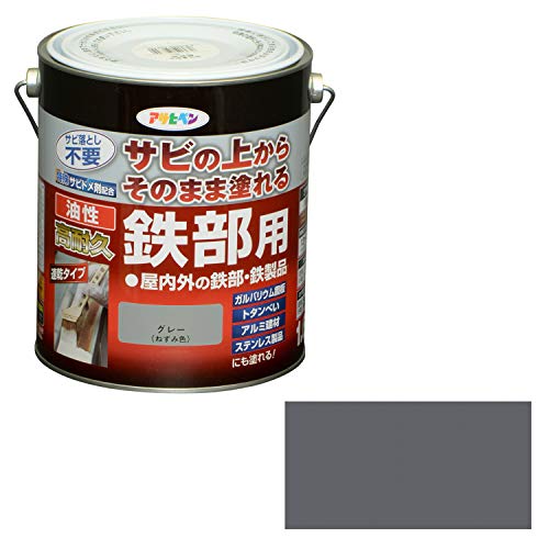 アサヒペン 油性・高耐久鉄部用 1.6L グレー 油性 塗料 ペンキ 鉄 金属 錆止め サ...