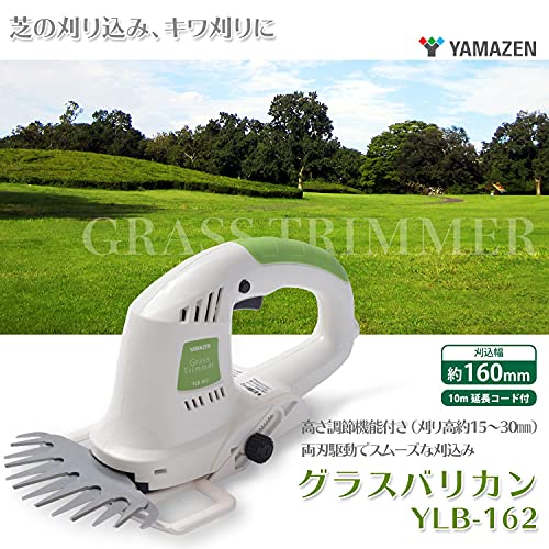 [山善] 電動芝生バリカン AC電源 キワ刈り 両面駆動 刈込幅約160mm 刈込高さ調整15...
