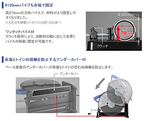 HiKOKI(ハイコーキ) 高速切断機 金属用 砥石径355mm AC100V FCC14ST