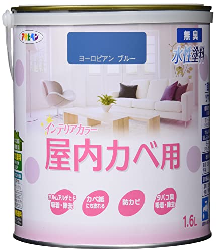 アサヒペン NEW水性インテリアカラー屋内カベ 1.6L ヨーロピアンブルー