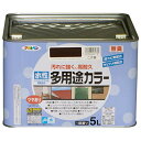 アサヒペン 水性多用途カラー 5L こげ茶 水性 多用途 塗料 ペンキ 高耐久性 ツヤあり 無臭タイプ 1回塗り 防カビ剤配合 サビドメ剤配合