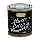 アサヒペン(Asahipen) 水性ツヤ消し多用途ペイント マットカラー 1.5L メイズベージュ