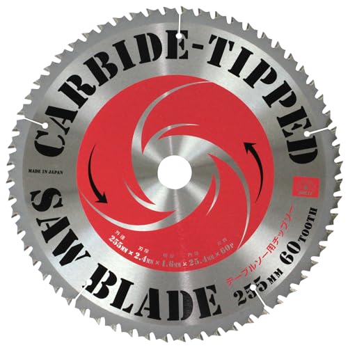 SK11 テーブルソー 255mm STS-255ET+替チップソー付き