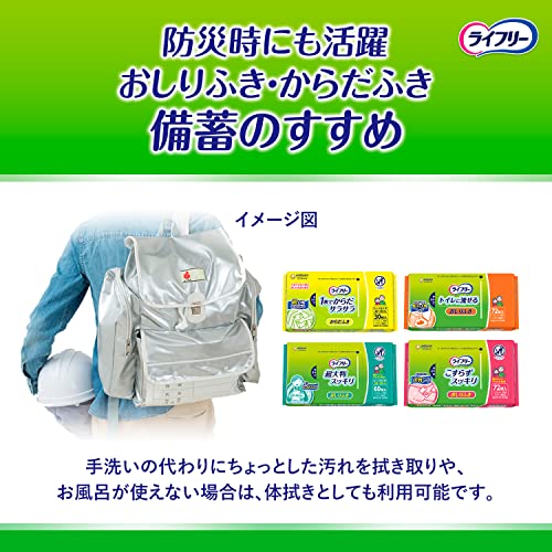 ライフリー 大人用おしりふき 超大判スッキリ 720枚(60枚×12) 20cm ×25cm [ケース品]