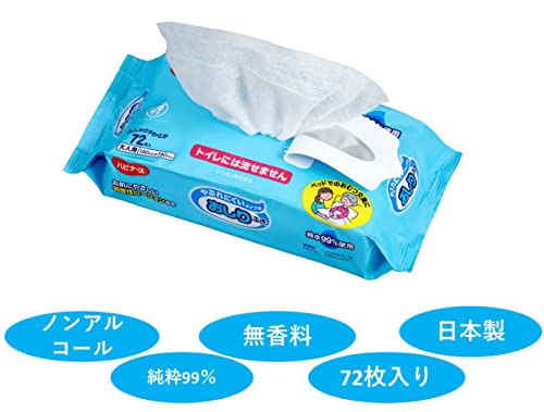 【ケース販売】ハビナース やぶれにくいタイプのおしりふき 72枚×24個入