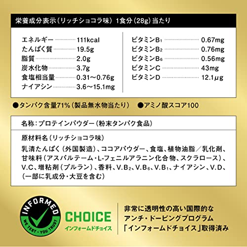クロスワン 楽天市場店のザバス(SAVAS) ホエイプロテイン100 リッチショコラ味 2200g 明治｜アングル2