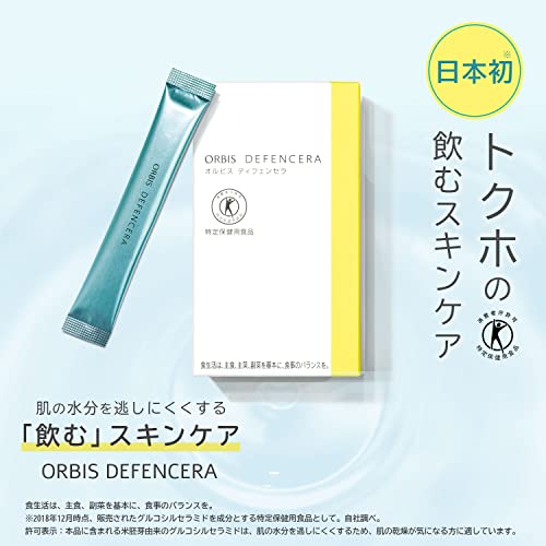 オルビス(ORBIS)ディフェンセラ マスカット風味 30日分(1.5g×30包)3箱セット 白