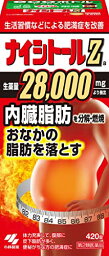 【第2類医薬品】ナイシトールZa 420錠