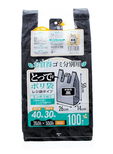 ハウスホールドジャパン レジ袋 とって付 ゴミ分別用 ポリ袋 (ケース販売) ブラック 約26×50×マチ14cm 100枚入×10個パック 計